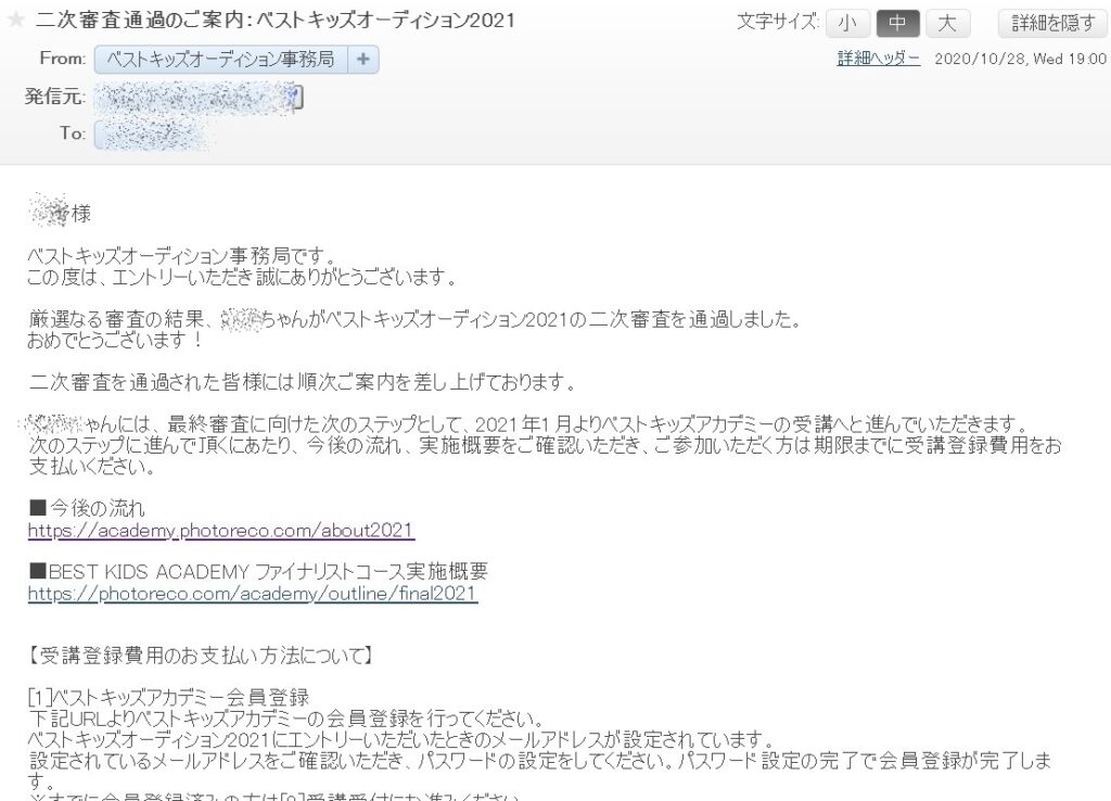 内容は どんな審査なの ベストキッズオーディション 二次審査 イチの子育てブログ 内容は どんな審査なの ベストキッズオーディション 二次審査 イチの子育てブログ